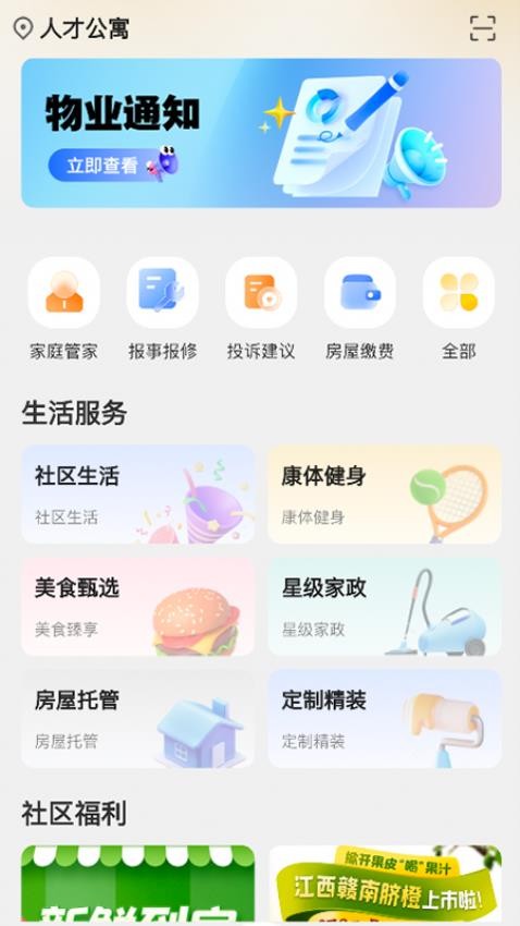 华丽生活