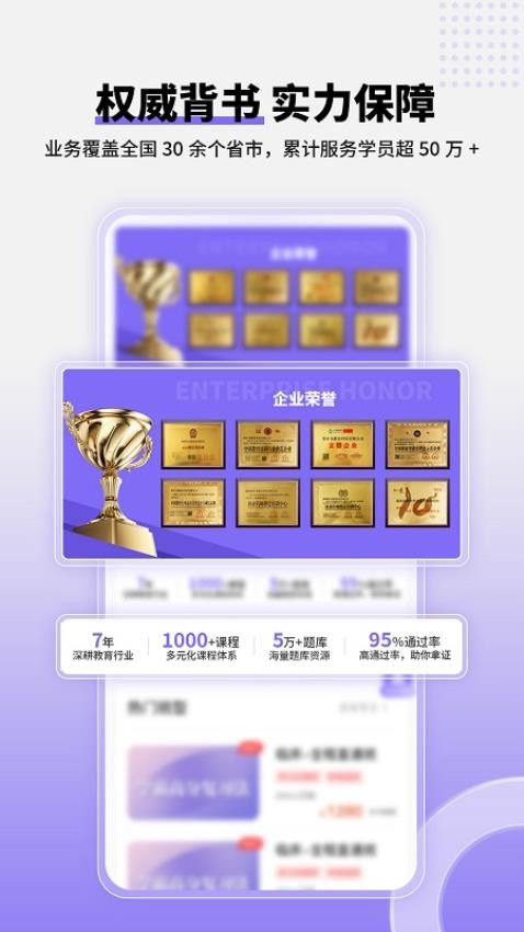 掌中书教育