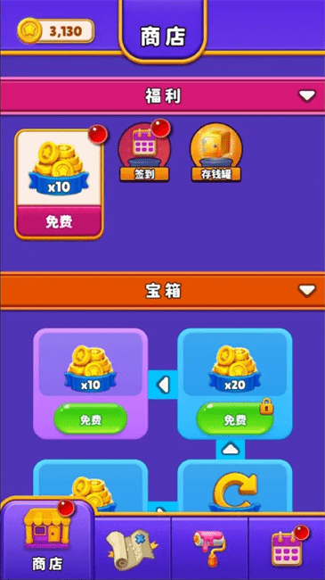 魔法水杯排序