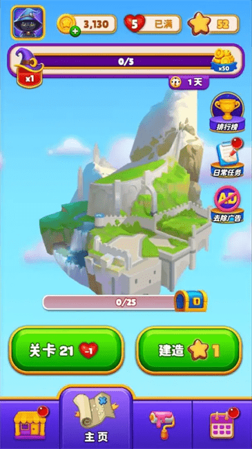 魔法水杯排序