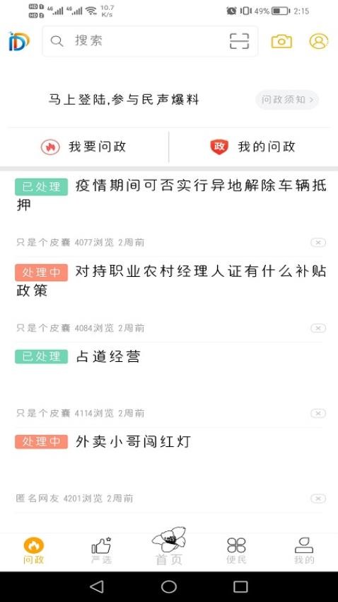 幸福东区