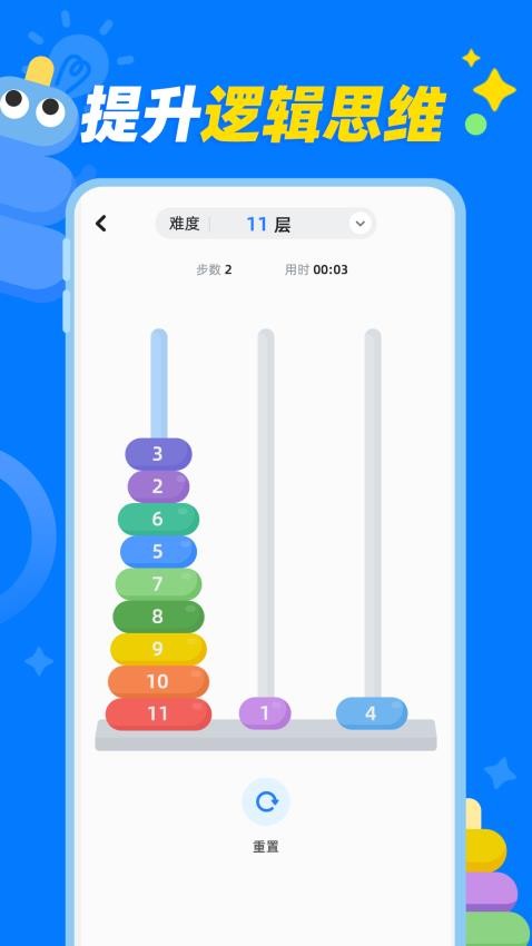 汉诺塔