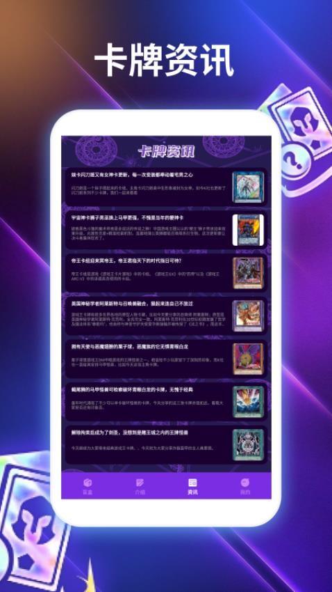 我的卡牌商店卡牌迷