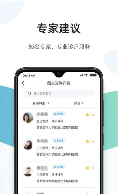 百医通