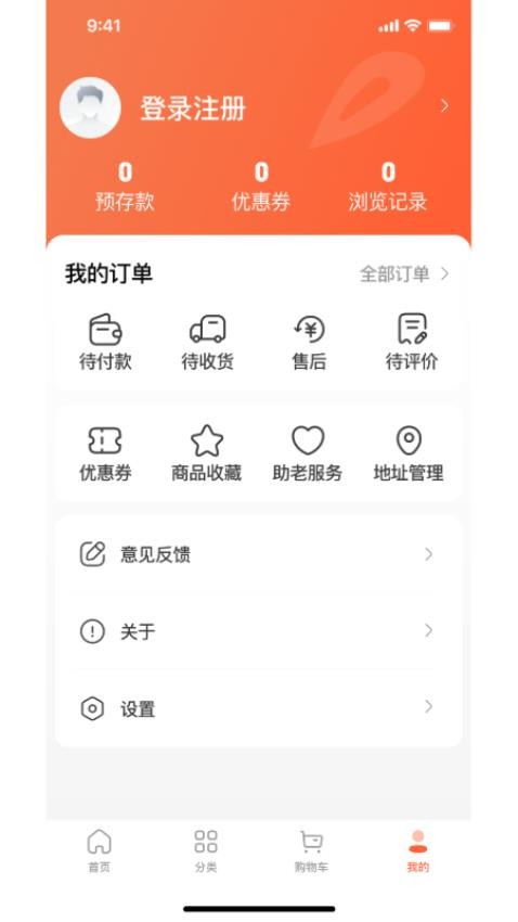 万星严选