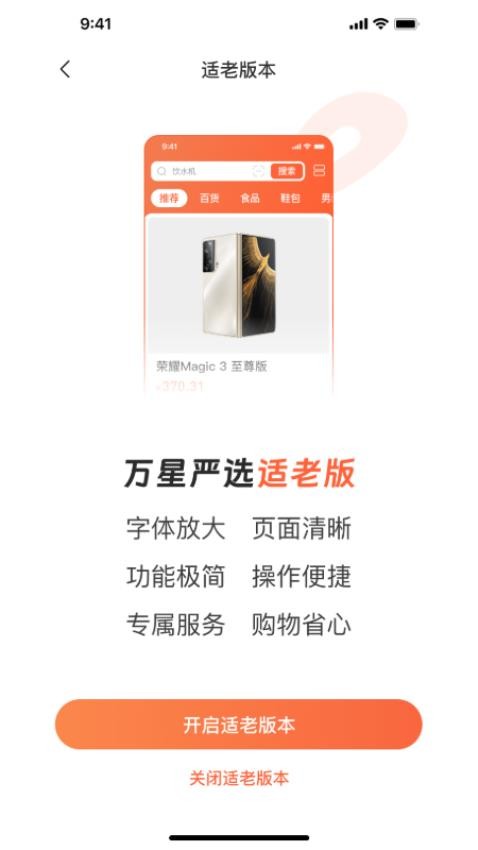 万星严选