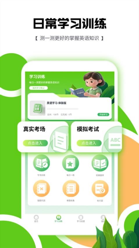 英语口语100学习