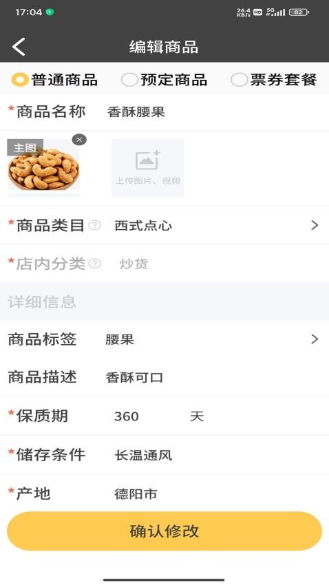 小强商家