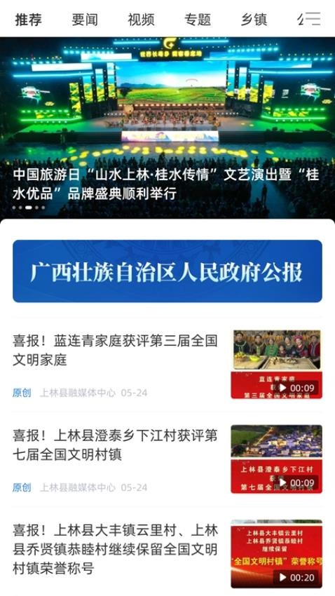 上林发布