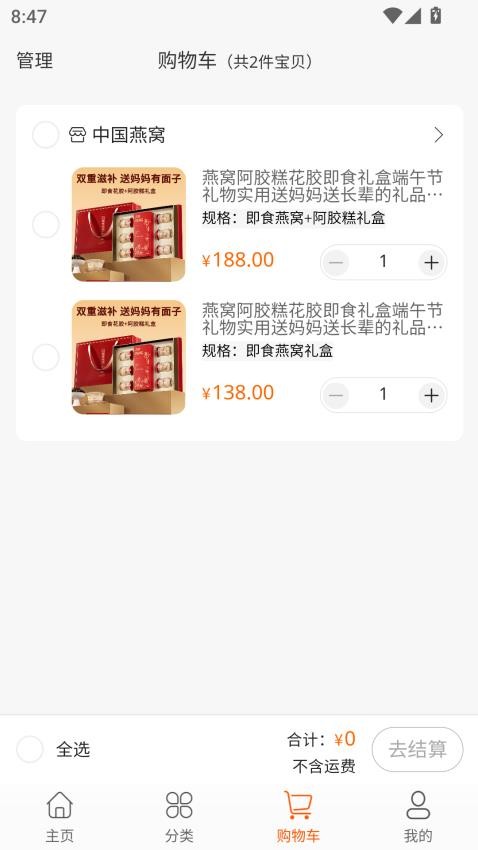 众联金燕燕窝平台