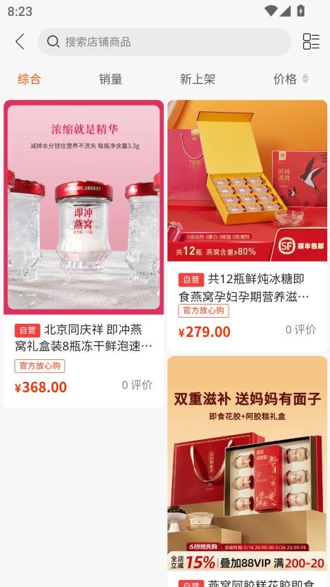 众联金燕燕窝平台