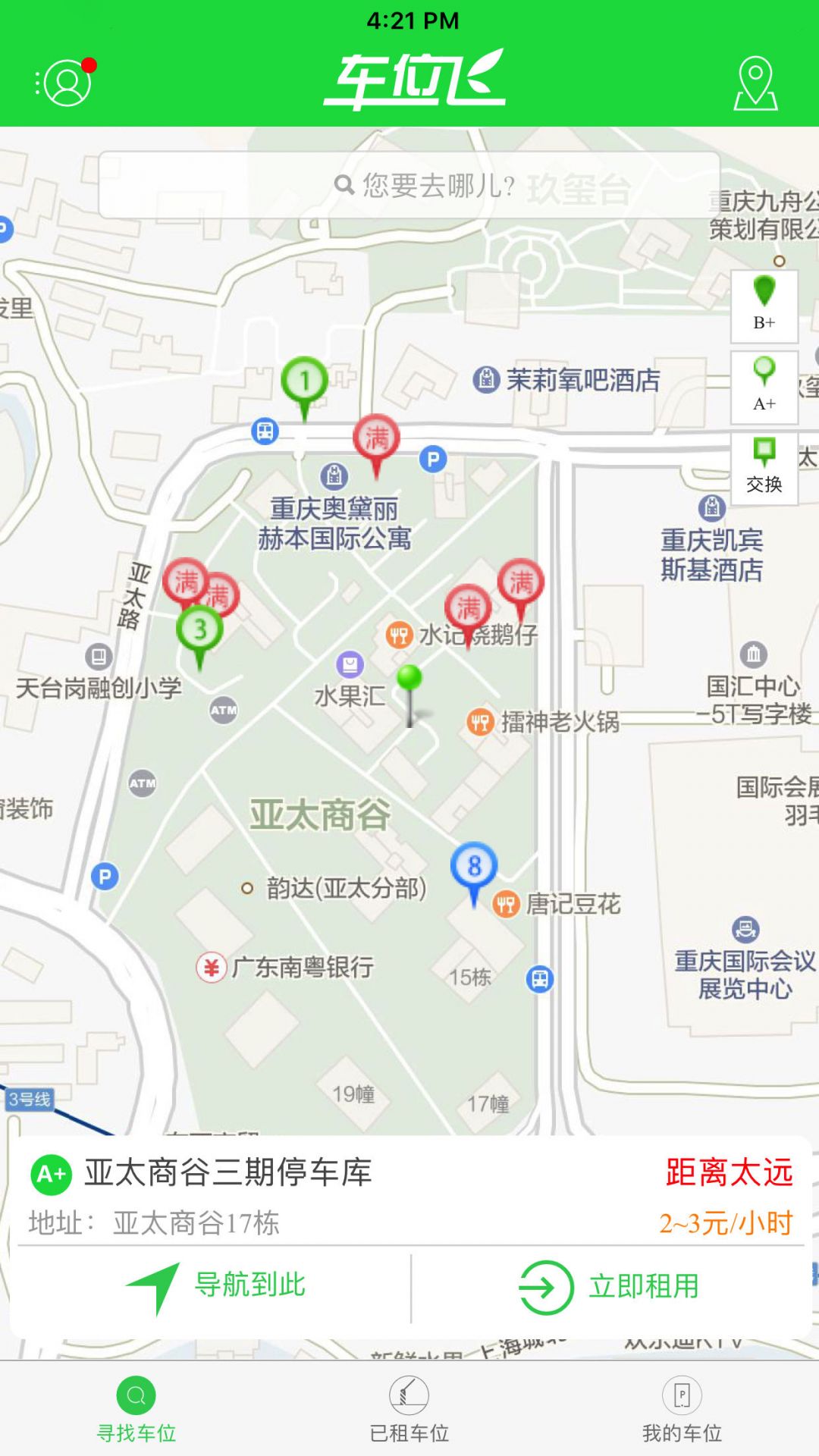 车位飞