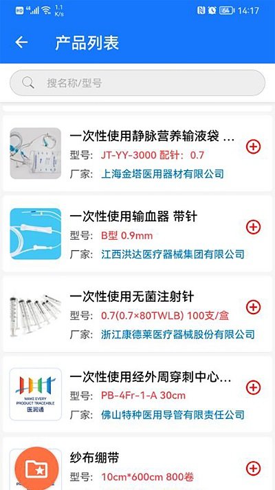 医润通