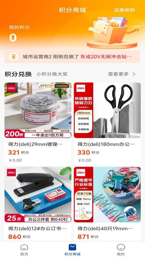 三圈汇