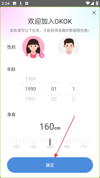 okok体脂称