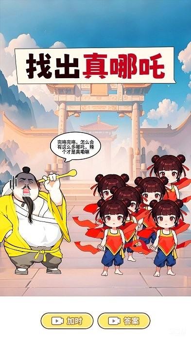 你可真会藏