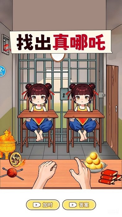 你可真会藏