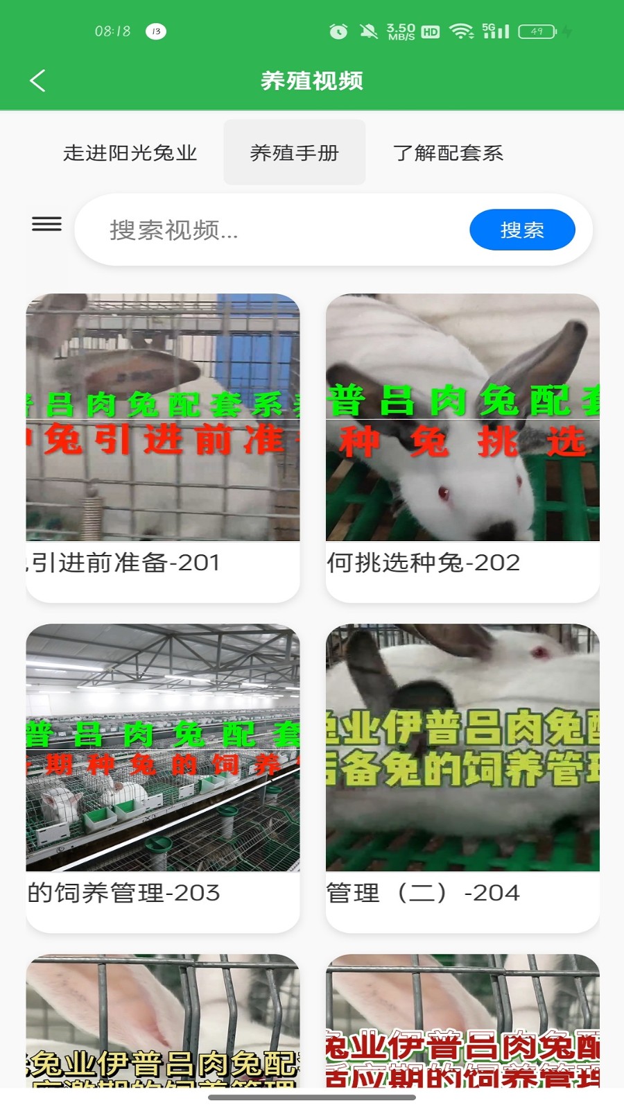 丰兔云