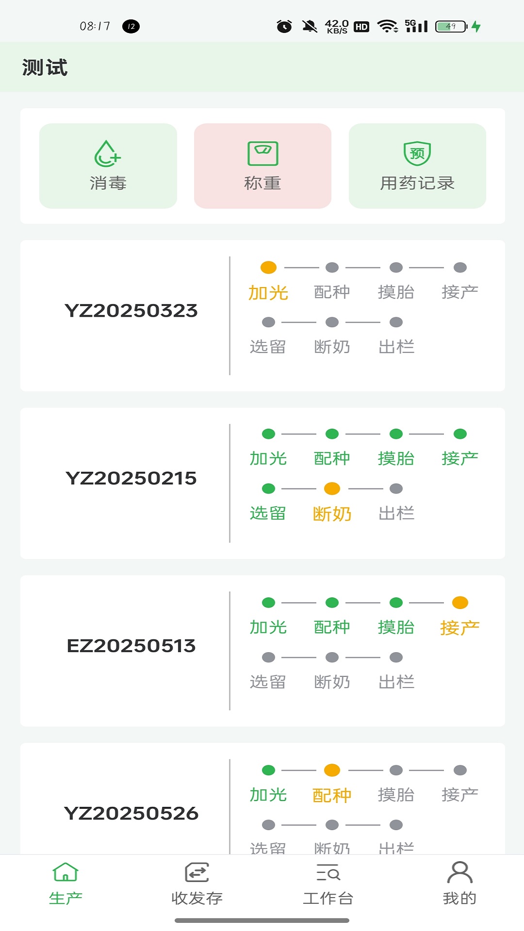 丰兔云