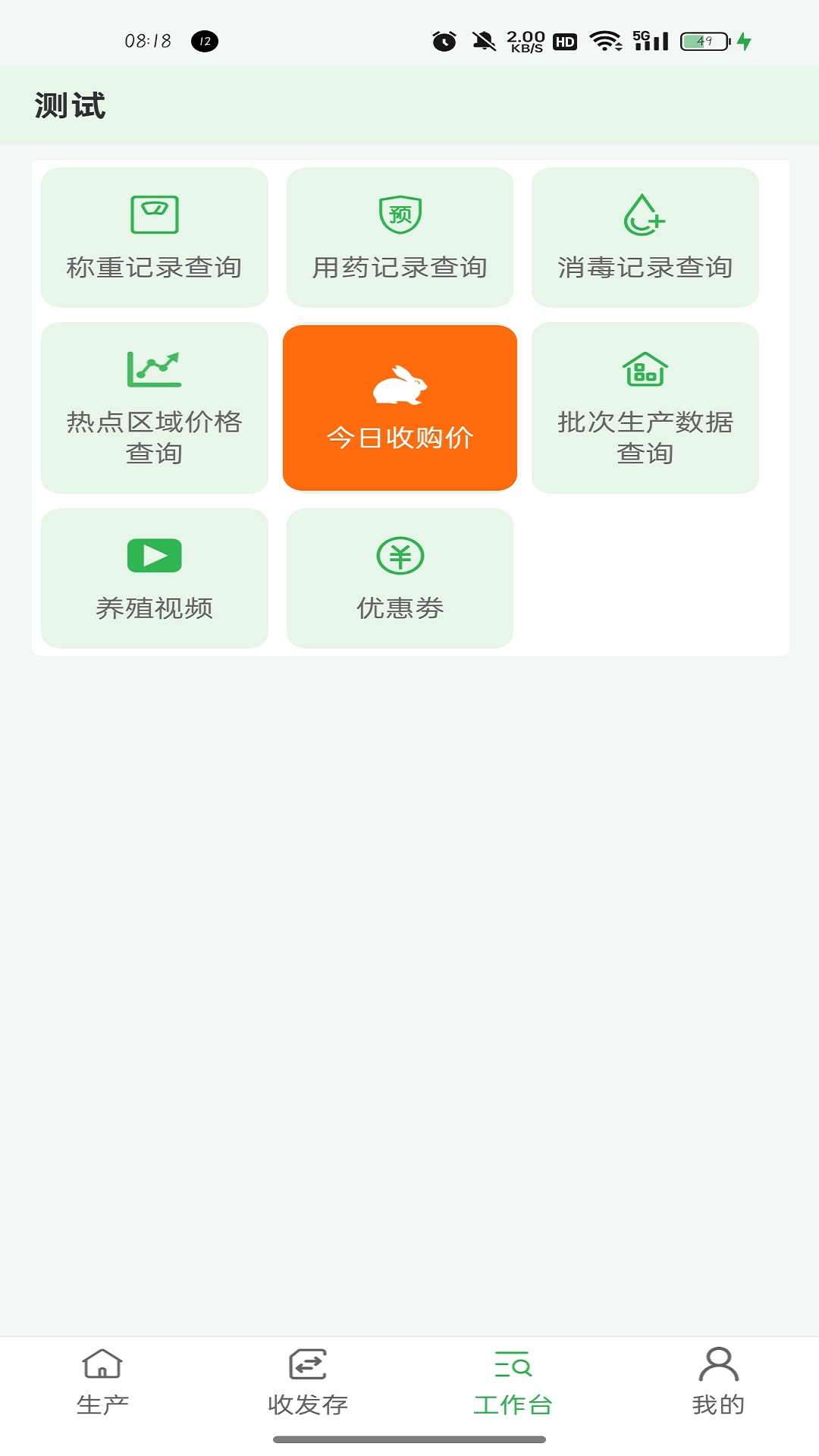 丰兔云