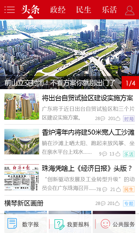 观海融媒