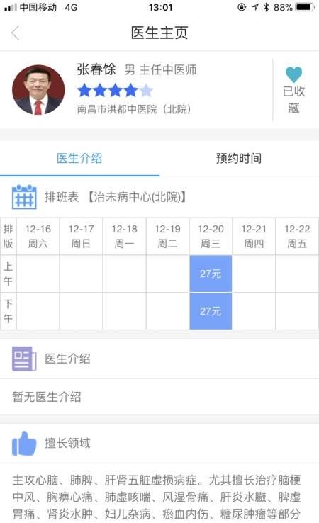 南昌健康