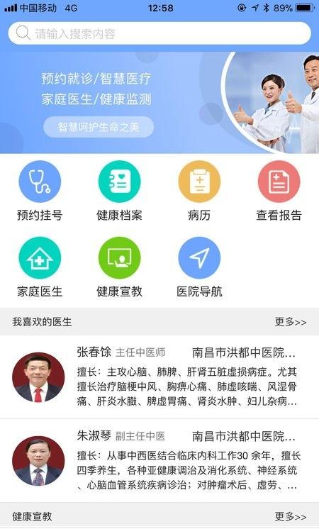 南昌健康