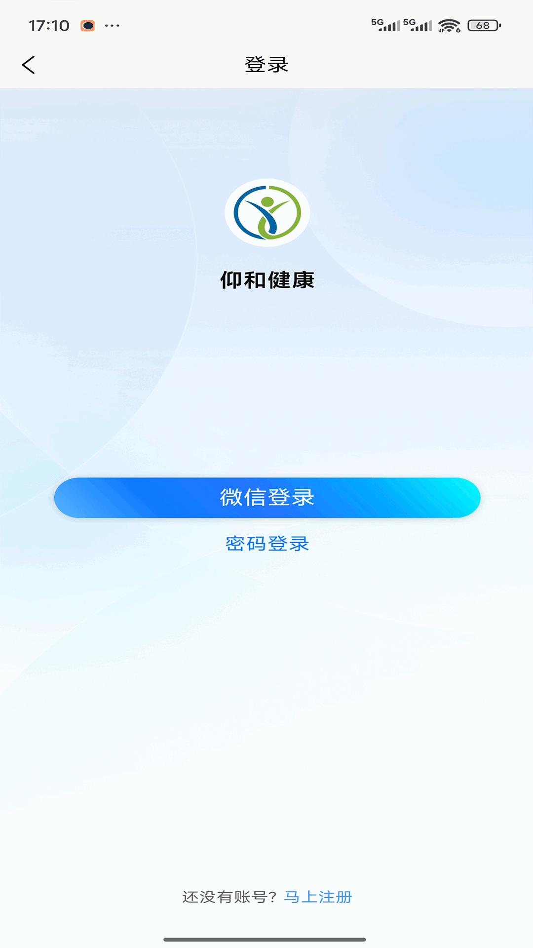 仰和健康