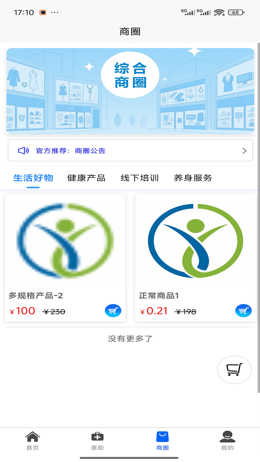仰和健康