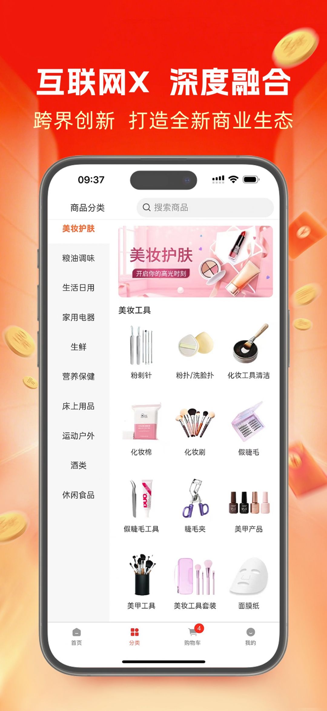 中品维度商城