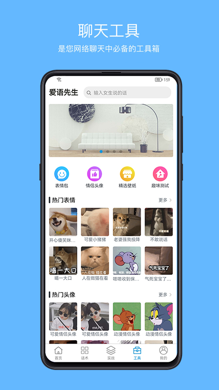 爱语先生