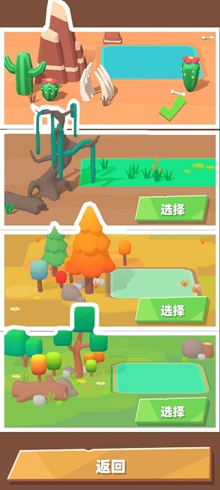 翻滚吧动物大作战