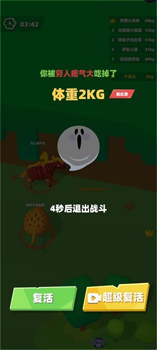 翻滚吧动物大作战