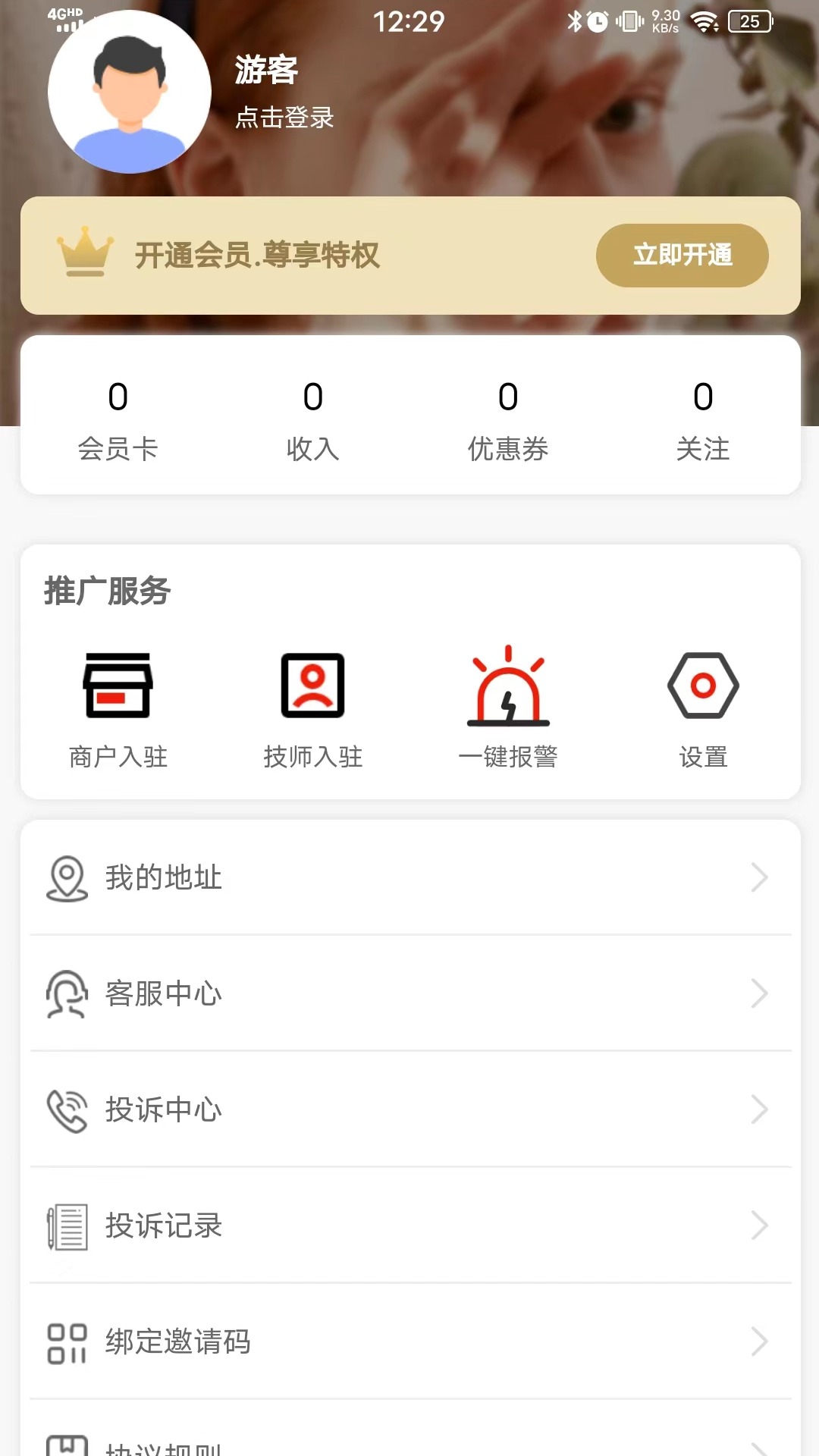 汇到