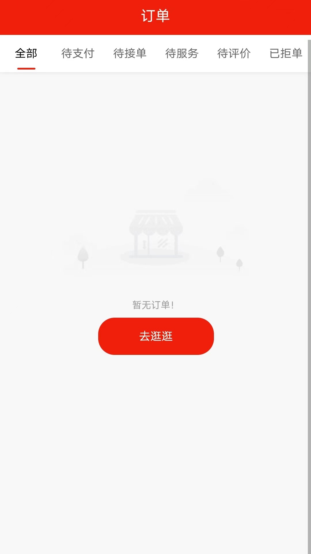 汇到
