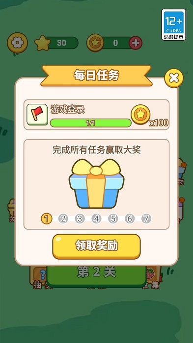 经典连连消