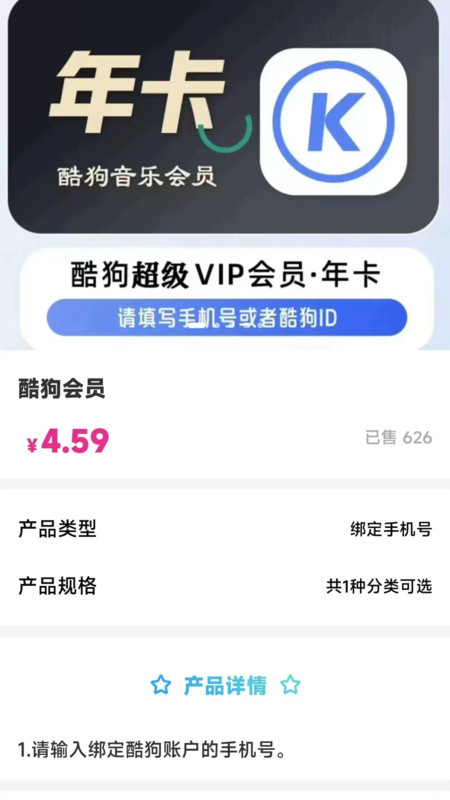 惠易点