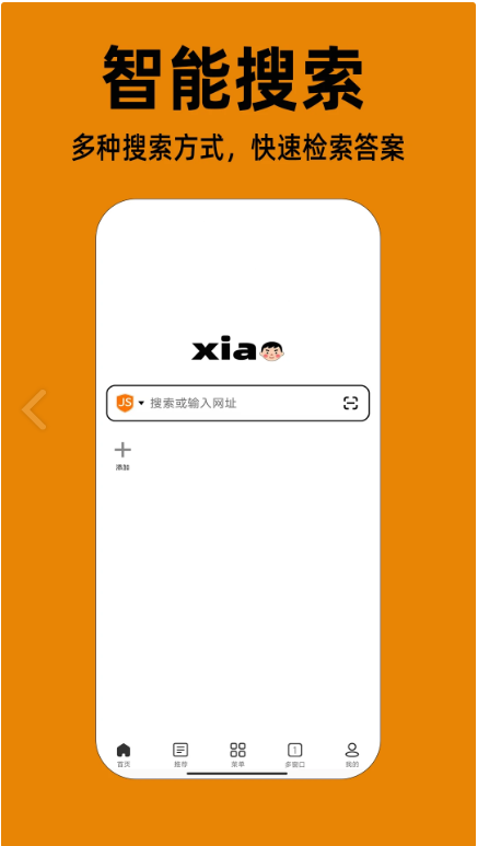 小明浏览器