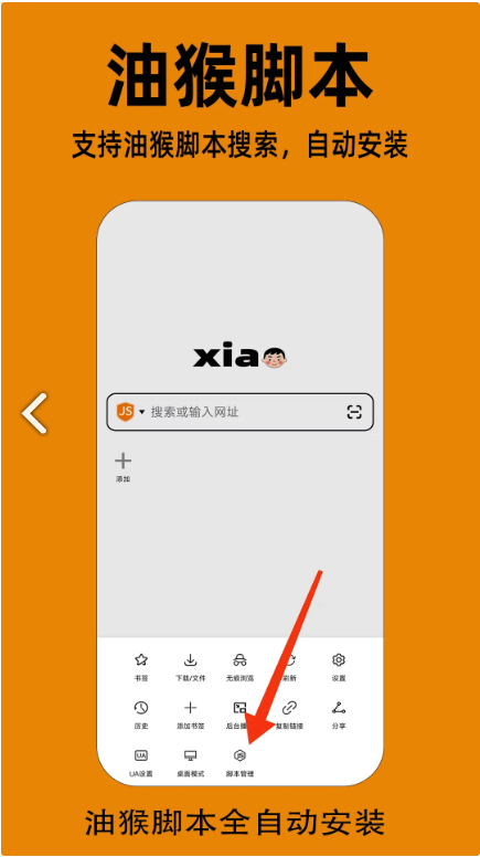小明浏览器