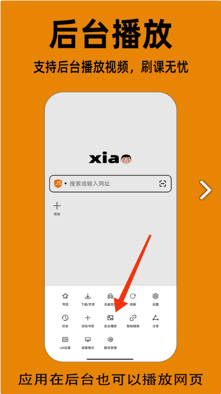 小明浏览器