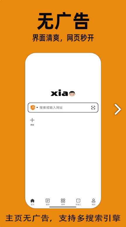 小明浏览器