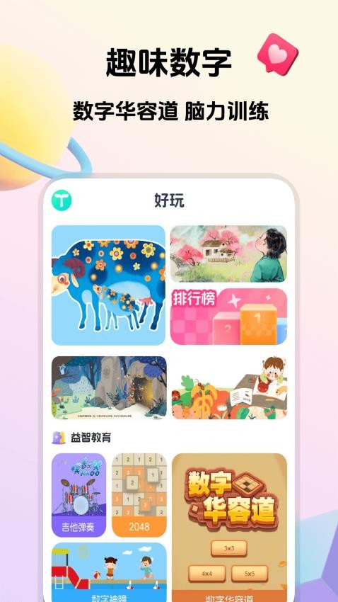 游玩中心