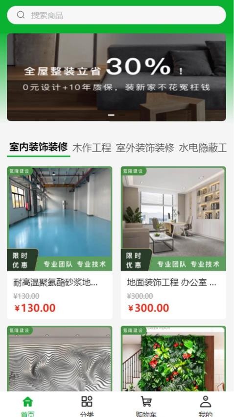 氪隆建设