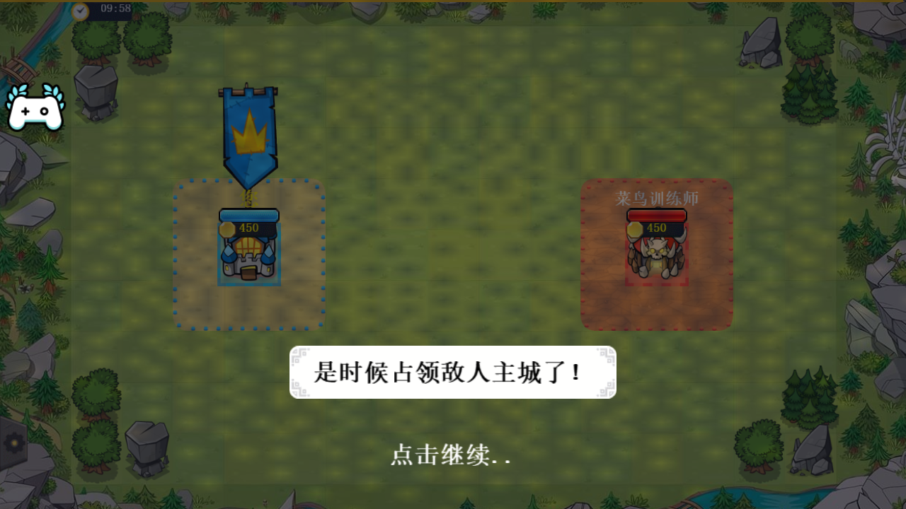 快象的国王
