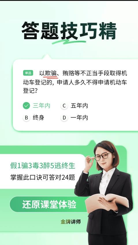驾校点点通