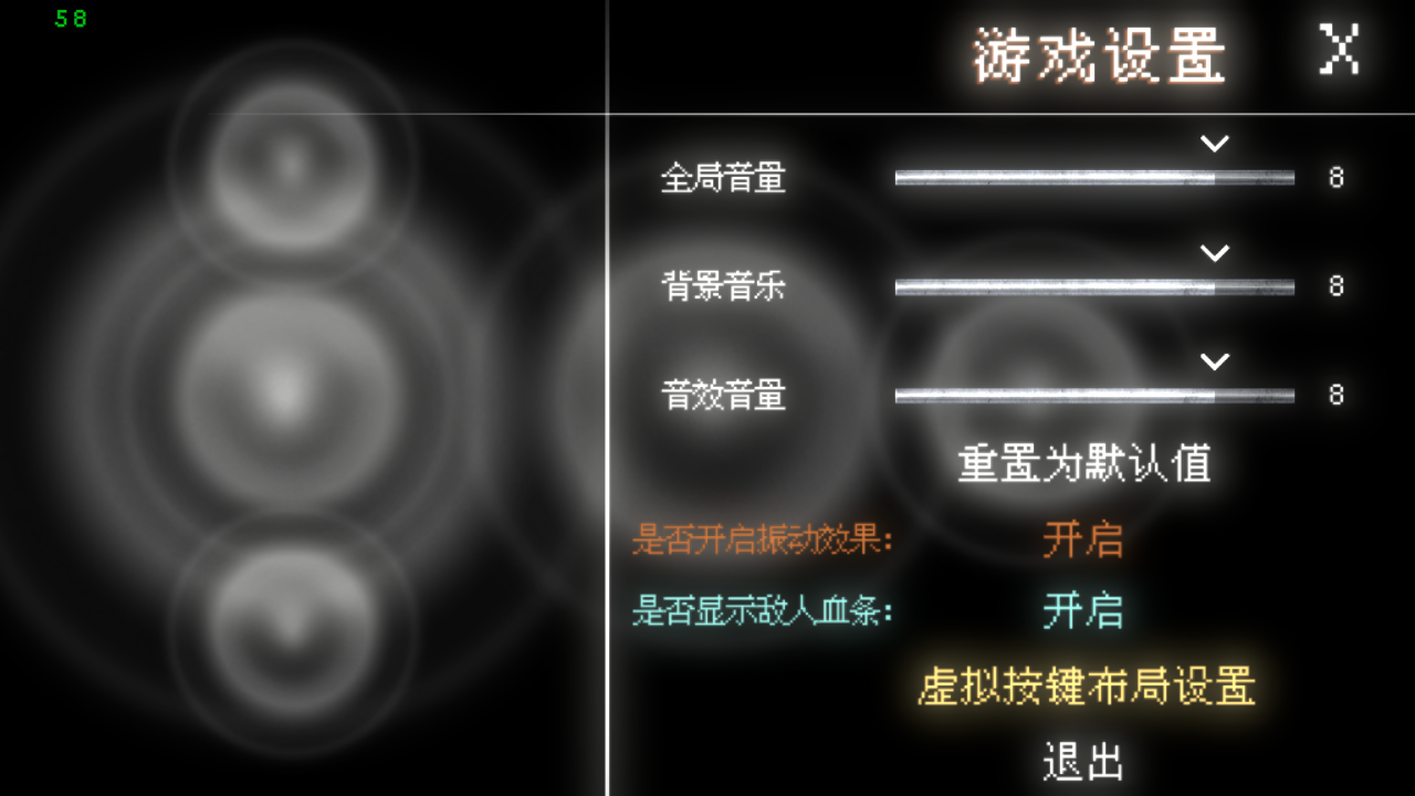 我要招架一切