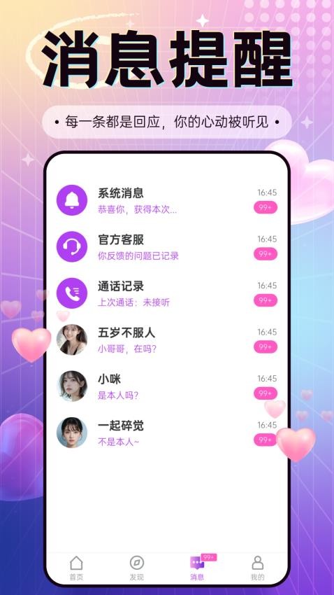 爽恋Gram