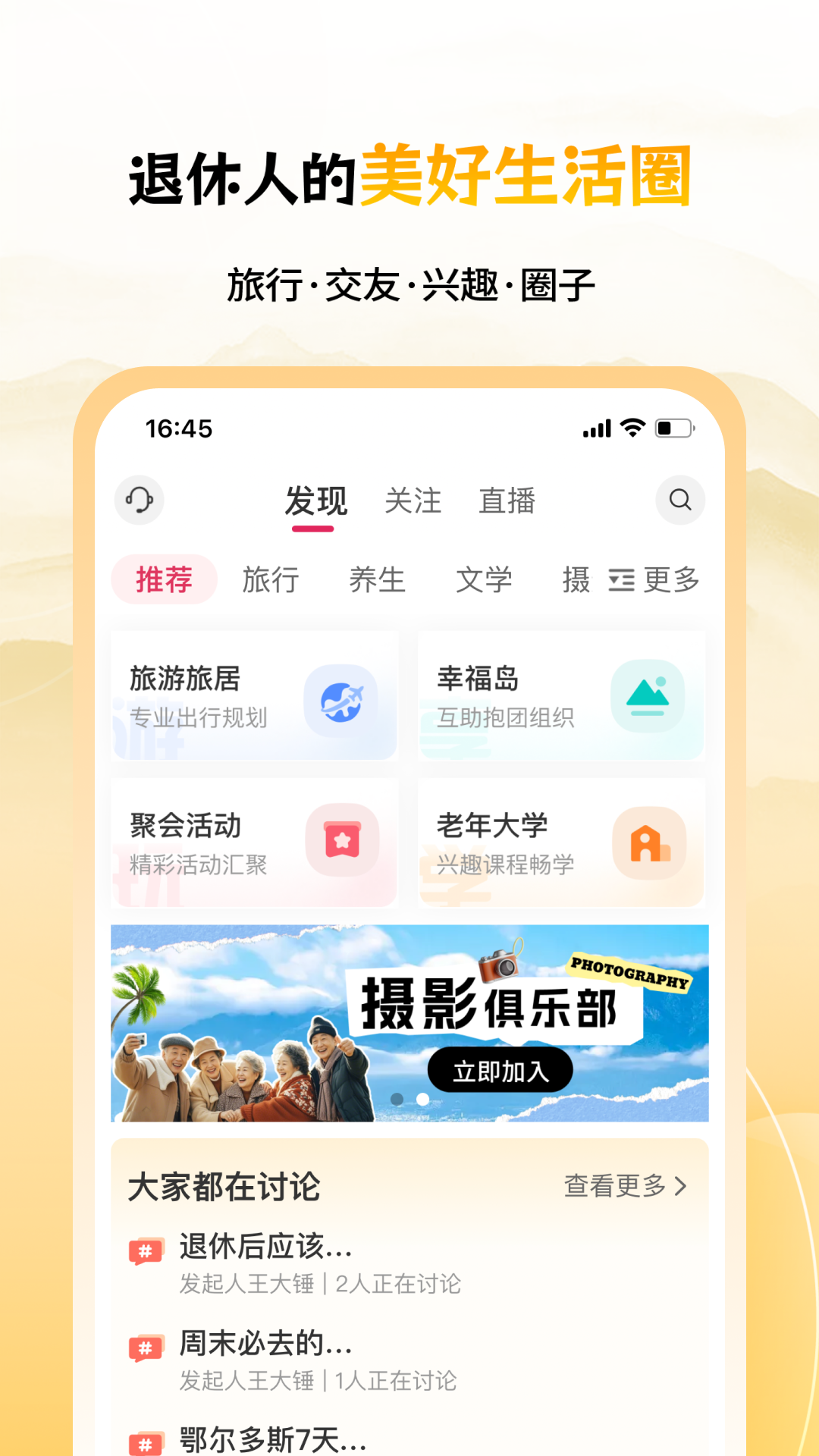 六零幸福岛