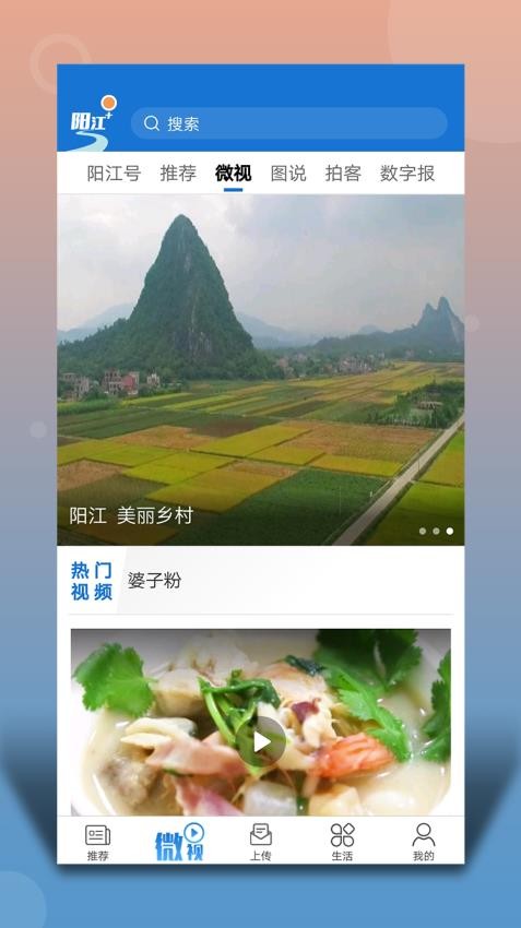 阳江Plus