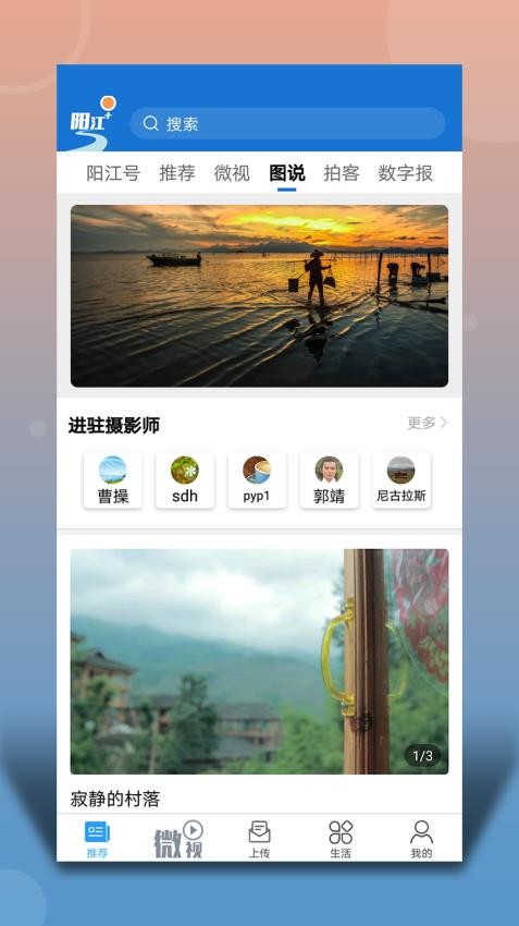 阳江Plus